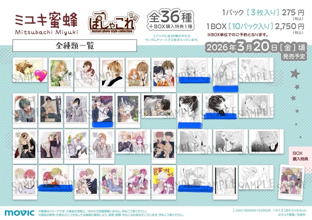 js5_zqq's tweet photo. 【譲渡/交換】ミユキ蜜蜂 ぱしゃこれ なまいきざかり。 春の嵐とモンスター 野良猫と狼 営業ですから

【求】💖1枚決まり次第買取(ALT)

【譲】画像2(青線各1)

✮買取は営業ですから含むまとめての方優先
✮郵送のみ📮

条件の合う方はリプまたはdmまでお願いいたします https://t.co/wlRkMQzK76