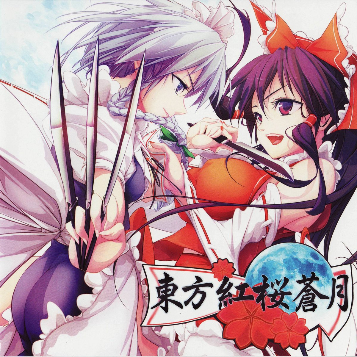 Album: 東方紅桜蒼月 (Touhou Crimson Cherry Blossom, Blue Moon