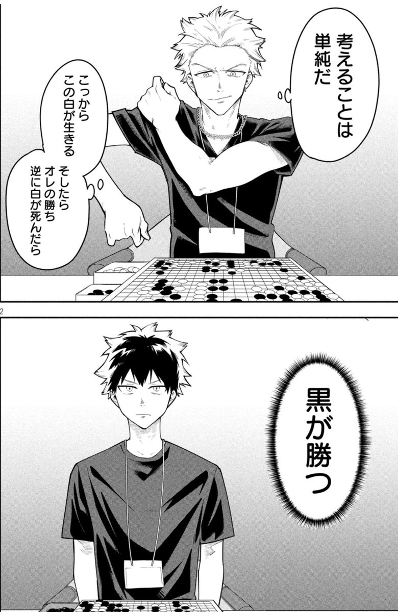 伍と碁 tweet media