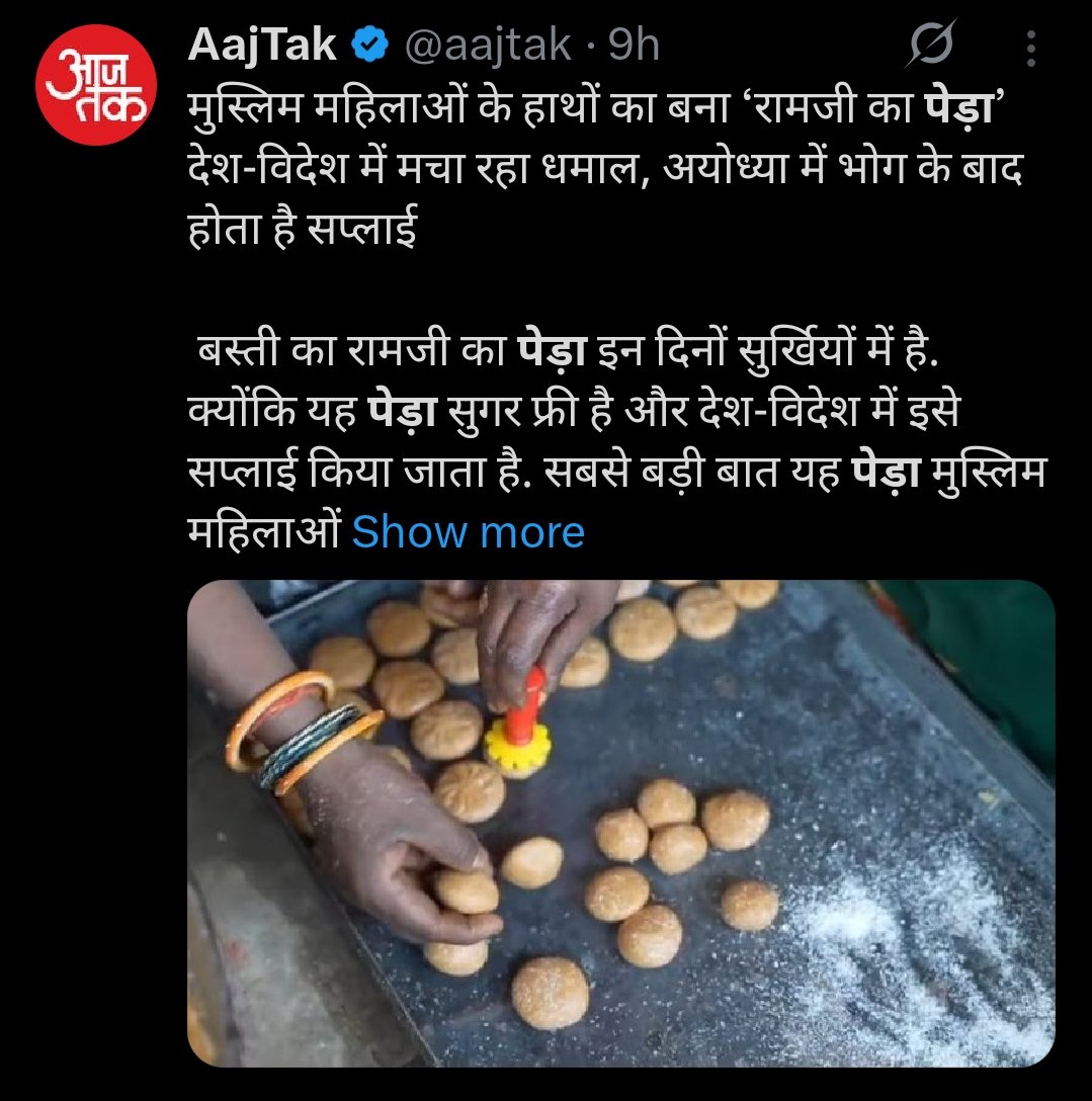 यदि <a href="/aajtak/">AajTak</a> इस भ्रामक और तथ्यों से परे स्टोरी के लिए सार्वजनिक रूप से माफ़ी नहीं माँगता है, तो हम उनके खिलाफ कानूनी कार्रवाई करने के लिए बाध्य होंगे।

सत्य को तोड़-मरोड़कर पेश करना और एक सकारात्मक सामाजिक पहल को गलत तरीके से दिखाना बिल्कुल भी स्वीकार्य नहीं है।

हम कानूनी