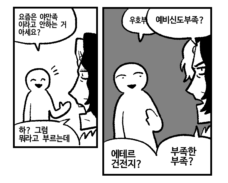 만화커미션 연 쓰비🌱 tweet media