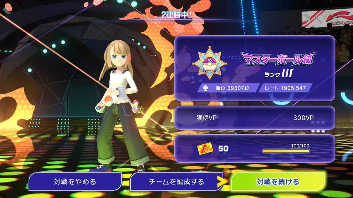 szkn_22's tweet photo. 1900！目標の2000までこっから長くなりそう🙂‍↕️

#NintendoSwitch #ポケモンチャンピオンズ #ポケチャン https://t.co/2EG68V1NUX