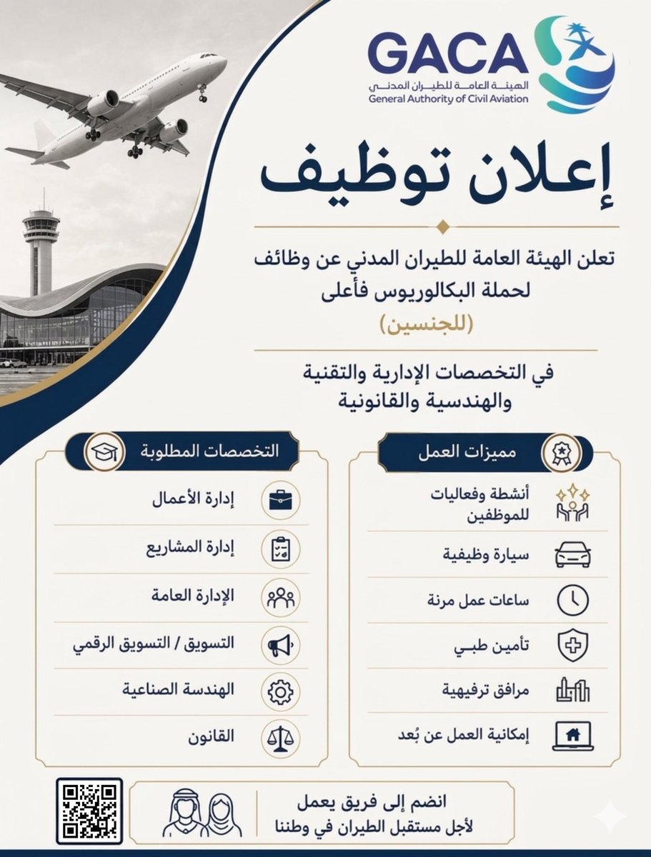 jobsforsaudis's tweet photo. (🔴) وظائف (الطيران المدني) بمزايا تنافسية:

⭐️ تأمين طبي للموظف والأسرة والوالدين.
⭐️ رسوم تعليم الأبناء وساعات عمل مرنة.
⭐️ إمكانية العمل عن بُعد ومكافآت أداء.

⬅️ التقديم: (https://t.co/UjGcHkm3wR)
_ https://t.co/9s7dcHwAw2