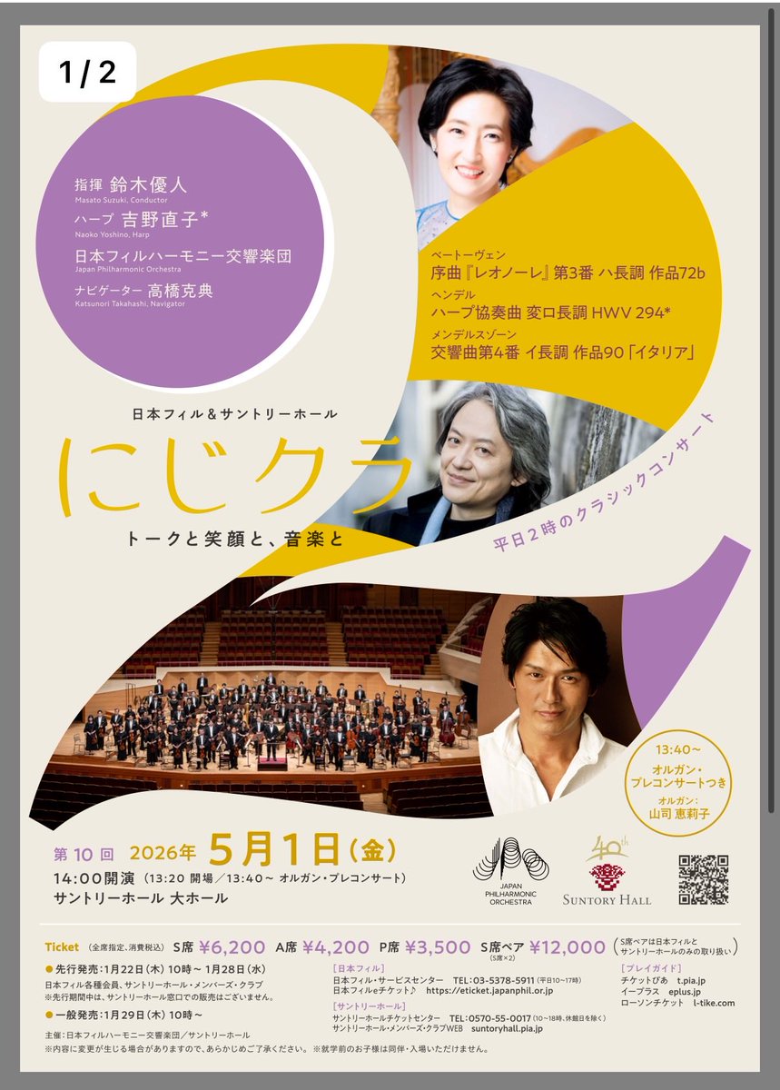高橋克典 tweet media