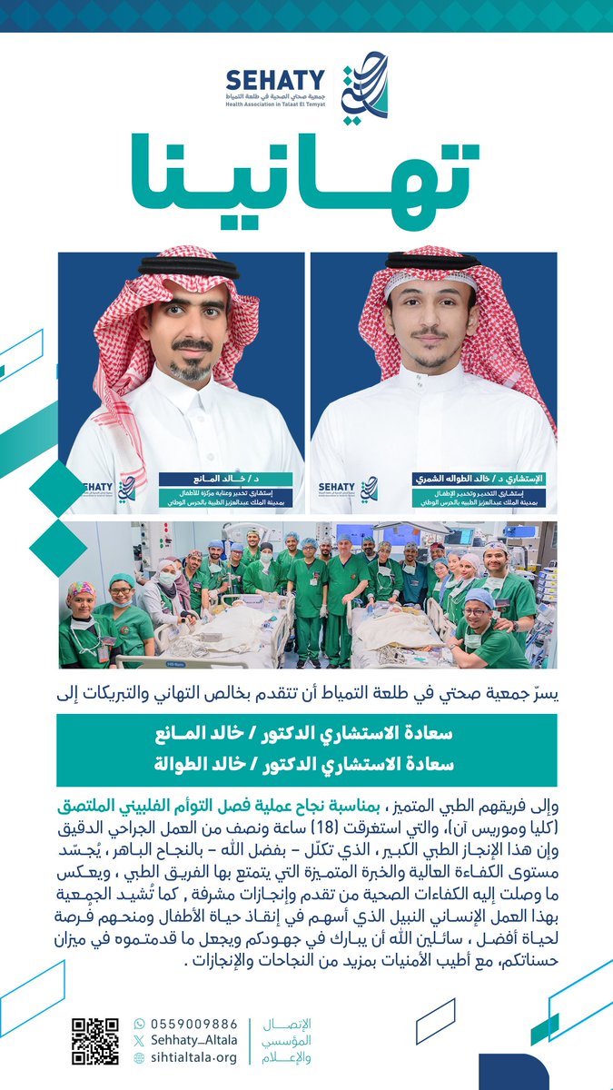 صحتي طلعة التمياط tweet media