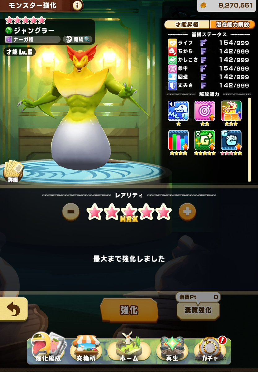 lmfotingin's tweet photo. 配信3周年記念配信お疲れ様でした！
たくさんの人にお祝いしてもらえてめちゃくちゃ嬉しかったです！
無事モングラ更新は出来ずマスモンは全売却して5体のモンスターをルーレットで星10にしました！
4周年目も配信頑張るぞ💪
#LINEモンスターファーム https://t.co/5SchLRzxSF
