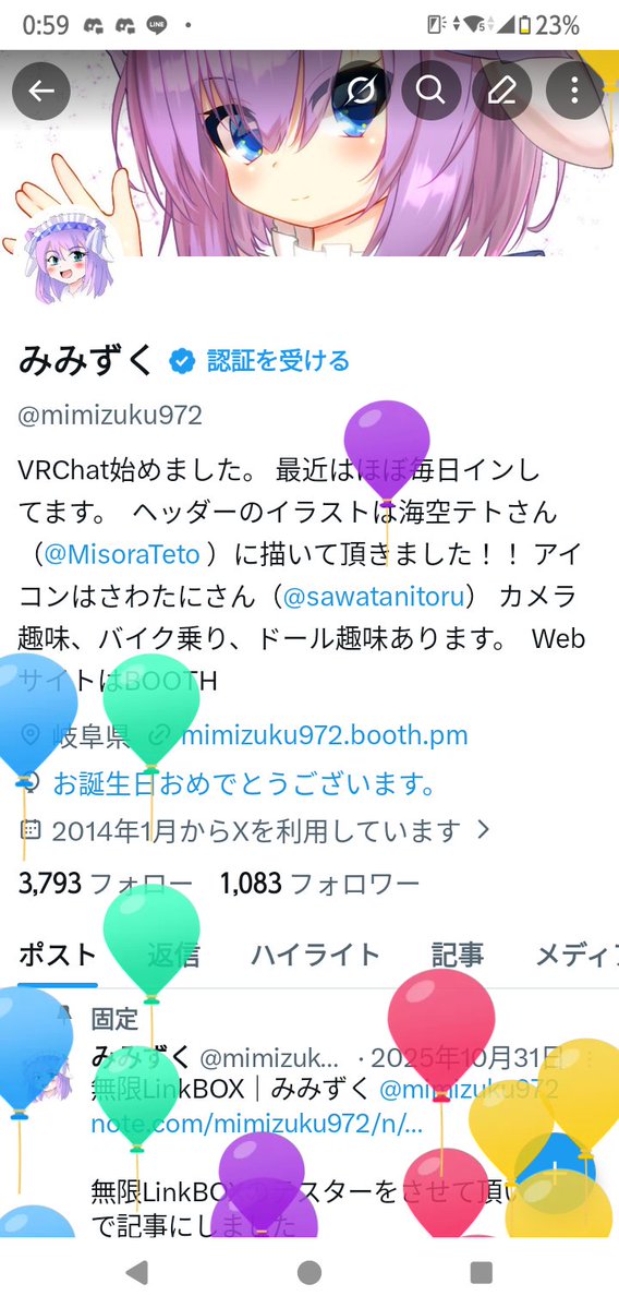 みみずく tweet media