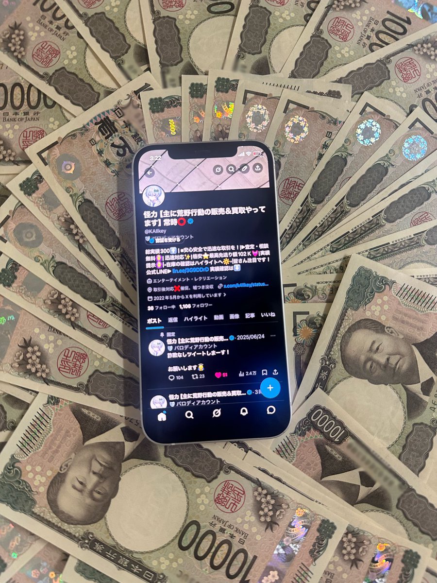 怪力【主に荒野行動の販売＆買取やってます】常時⭕️ tweet media