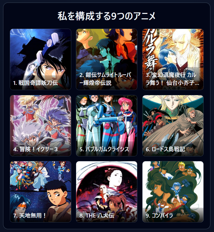 天地無用!