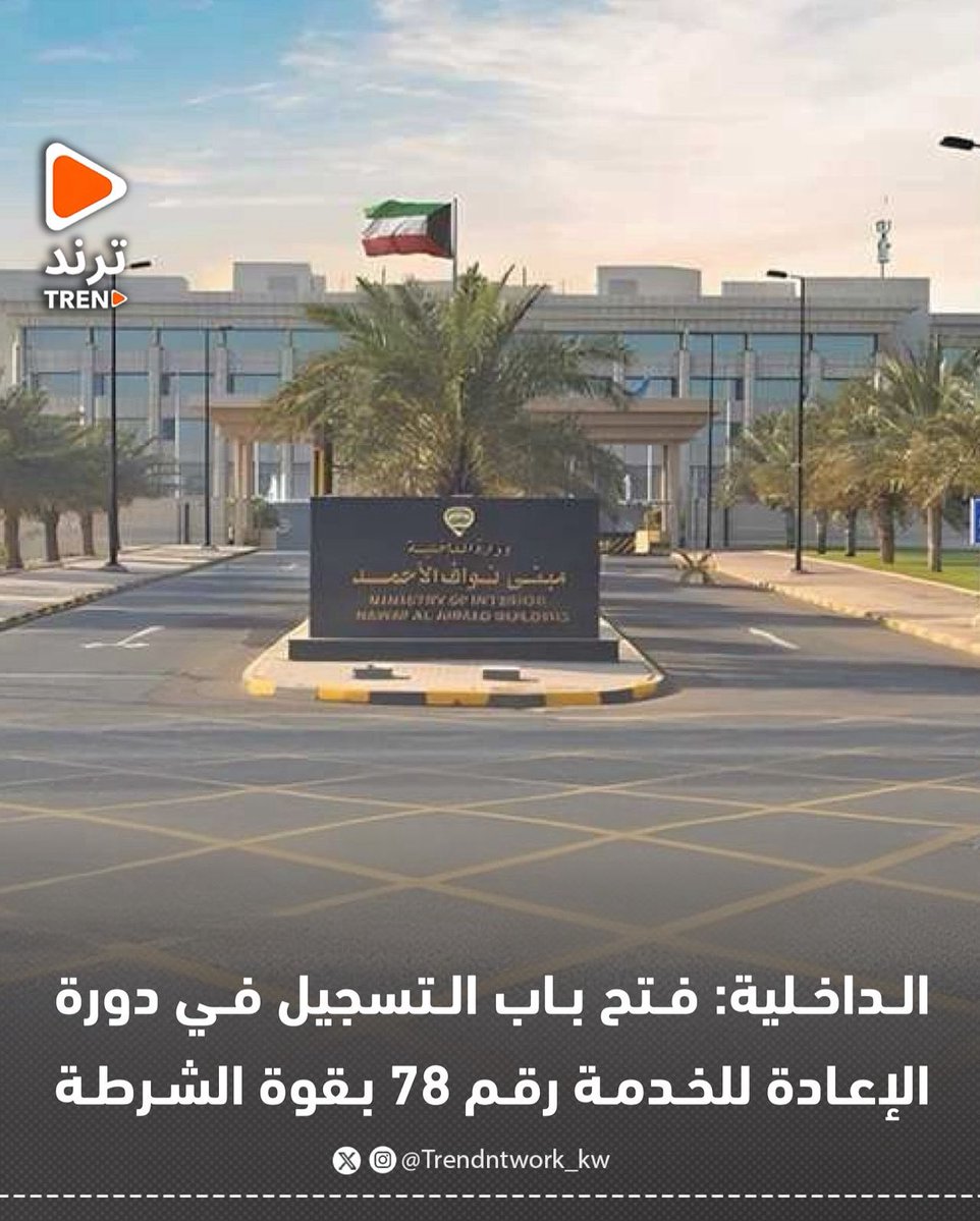 ترند tweet media