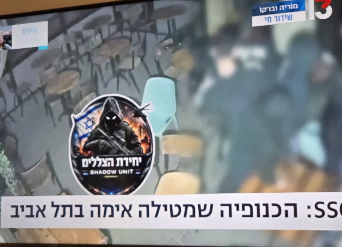 מחריד: שלושה ילדים יושבים אתמול בבית קפה ברחוב רמז בתל אביב, ואז נכנסים 6 נערים מכנופיית SSQ מכים אותם מכות רצח, שודדים מהם את הארנקים והטלפונים ואת הקורקינט וממשיכים לקורבן הבא.

ימי נתניהו ובן גביר.
