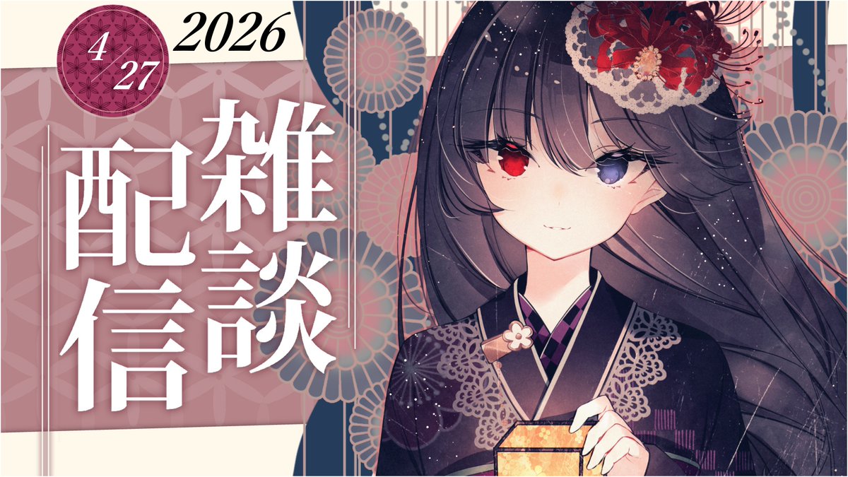 朝武神奈⛩🕯@性別不詳の妖怪Vtuber tweet media