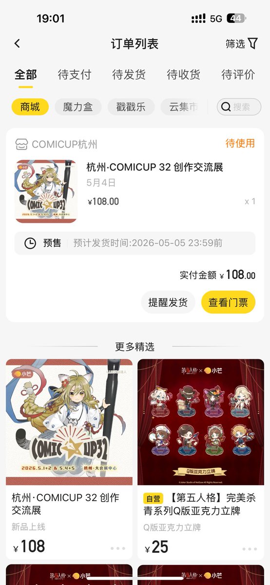 风又音理 tweet media