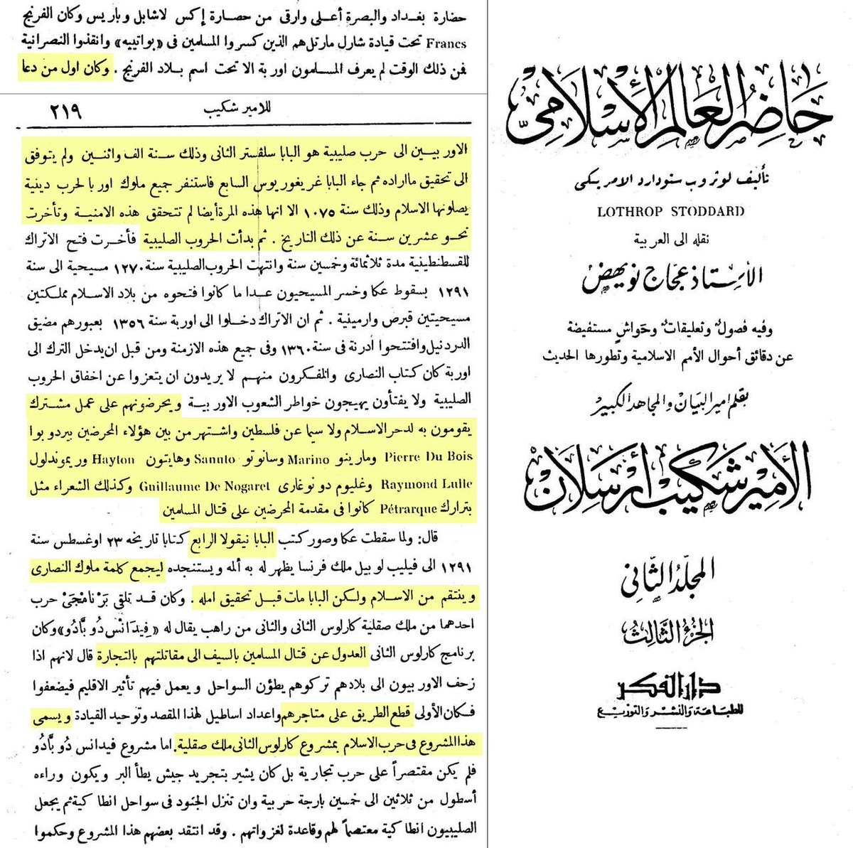 Loaininja's tweet photo. مرحبا شتات الرومان 

انتي إنسانة جاهلة بقدر الحذاء ولا ينفع معك مصادر ولا موارد،وفي جميع حوارتك نكتشف انك تعاني من ضعف في القدرات العقلية

الحملات الصليبية هي حروب دينية قائمة على الكتاب لنشر المسيحية بالسيف

أول من دعى اليها (البابا سلفسترII) ولكنها قامت بعد ذلك بـ93سنة حين اخترعوا لها حجة

قتلوا اليهود ونصروهم عنوة رغم انهم ليسوا طرف بالنزاع وهذا دليل آخر

وهو ليس تجاهل مننا..بل هو جهـ. ل منك

-اكثر دين يدعوا للقتل هو المسيحية

-اكثر دين ظلم المسيحية بتوريث خطية ادم لكل البشر حتى الاطفال رغم عدم مسؤليتهم عنها عكس الاسلام

-غزوات الاسلام كانت تحرير عكس الصليبية المسيحية

-السبي والعىىد تشريع مسيحي اما الاسلام عدل وحررهم
