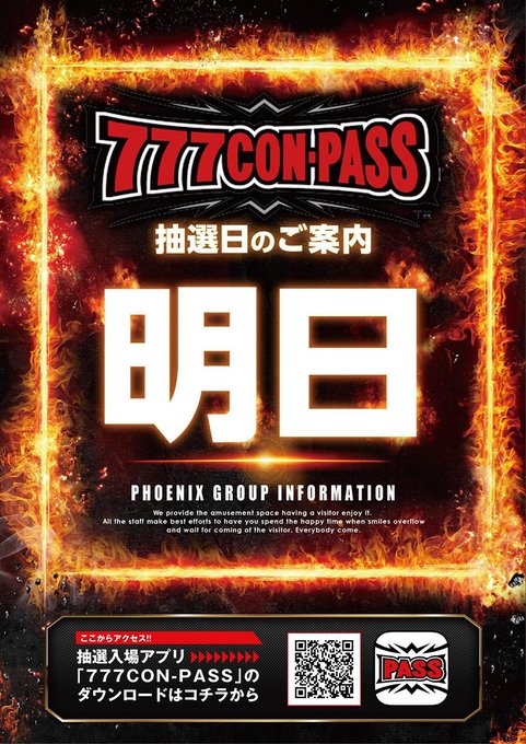 プレイブランドフェニックス 姫路駅前 tweet media