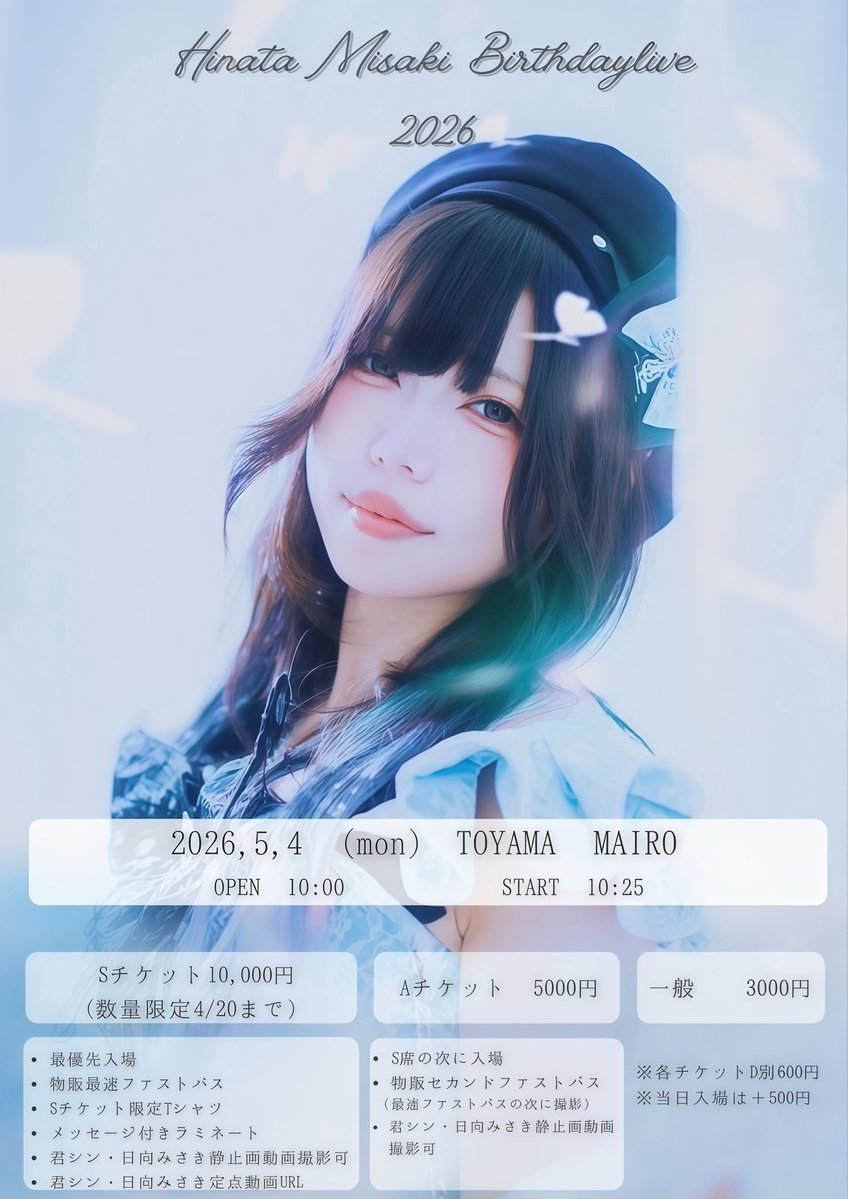 君色＋シンクロニシティ tweet media