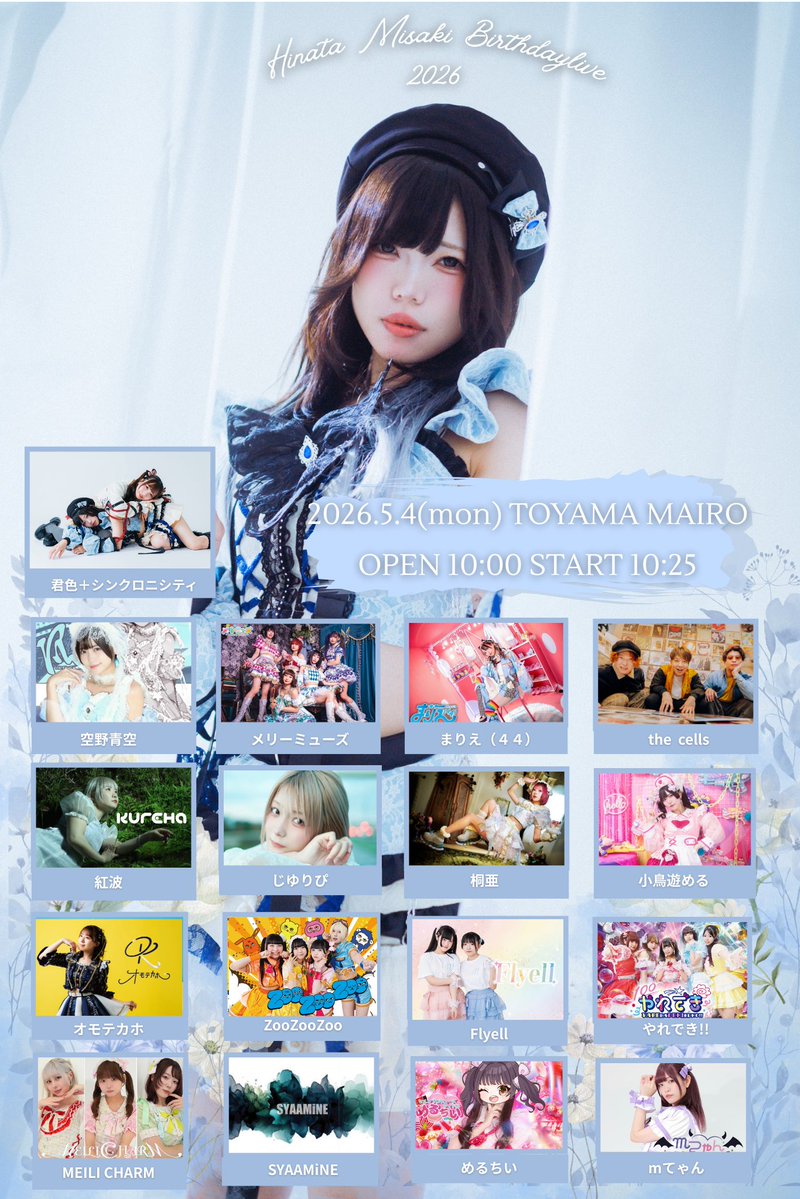 君色＋シンクロニシティ tweet media