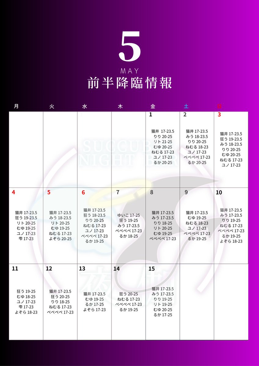 るか🫍Succubus夜伽 tweet media