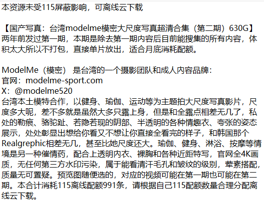 潮湿俱乐部（115网盘） tweet media