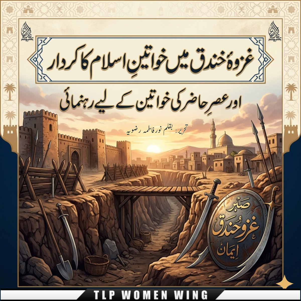 لائبہ رضویہ 🇵🇸 tweet media