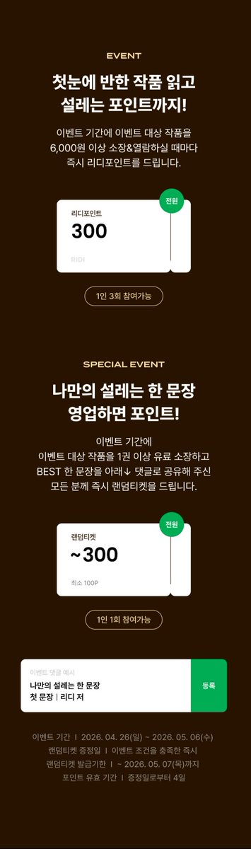 테라핀 웹소설 tweet media