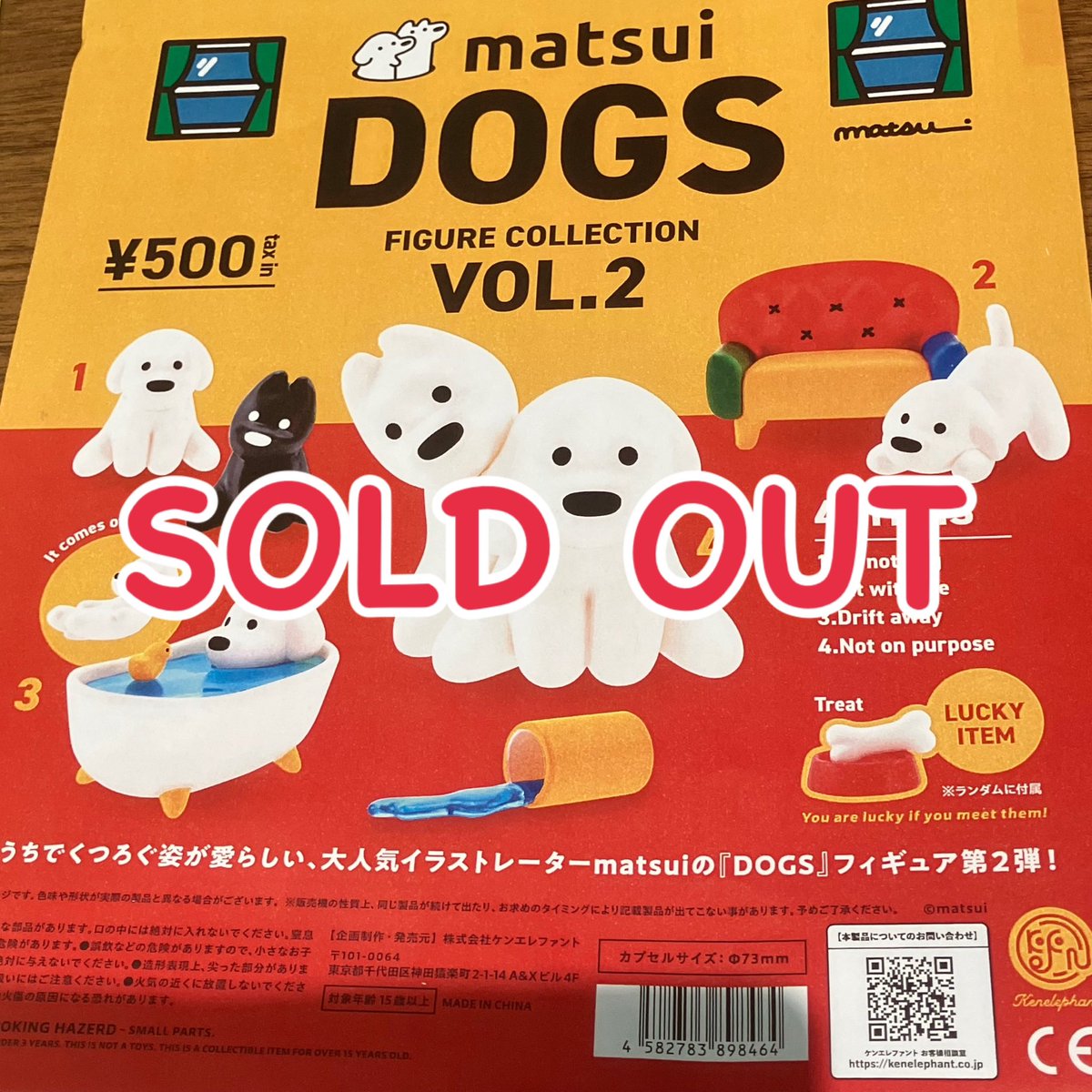 🙇‍♀️完売案内🙇‍♀️ ケンエレファント matsui DOGS figure