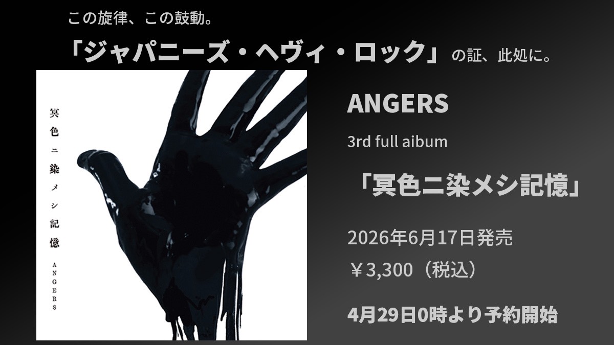 ANGERS tweet media