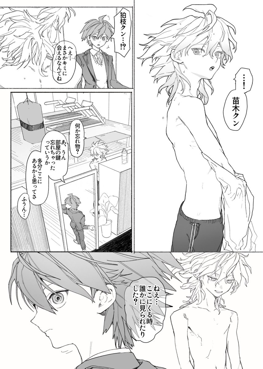 ありが虎 tweet media