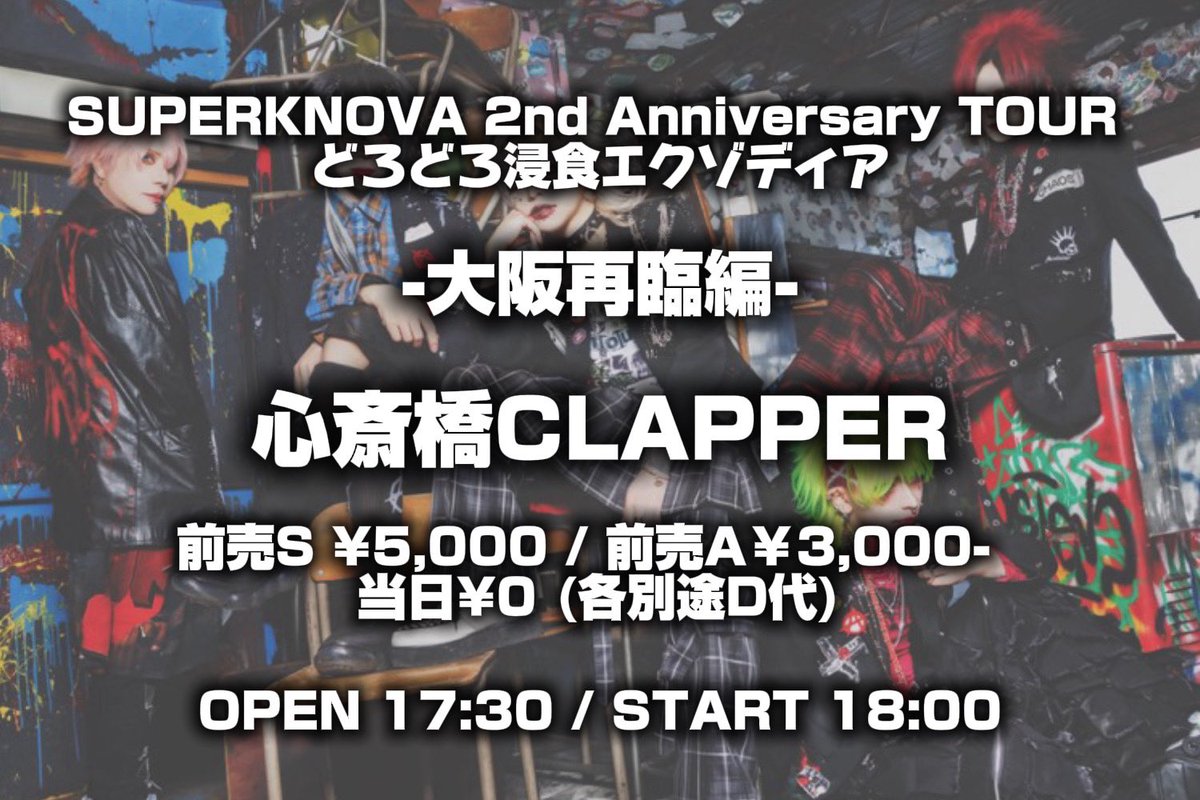 SUPERKNOVA tweet media