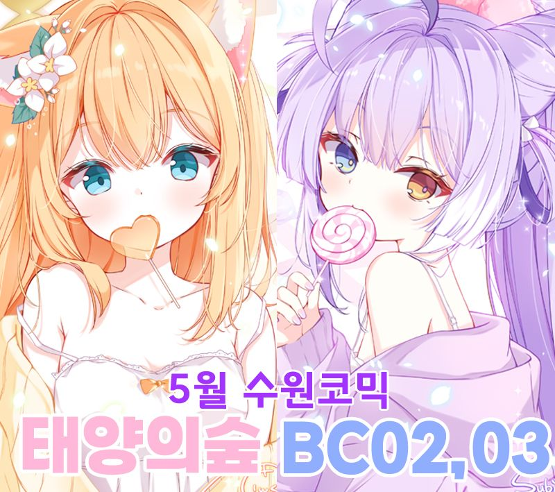 ★수빈(subin) / 5수코BC02,03 / 5일페 tweet media