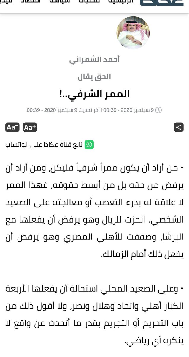 🇸🇦 ‏ أنيق حرف ✍🏻 tweet media