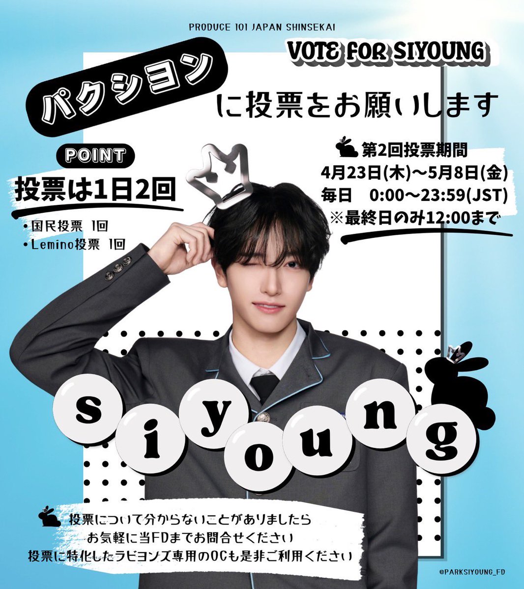 パクシヨン FD【ラビヨンズ🐰🤍】 tweet media