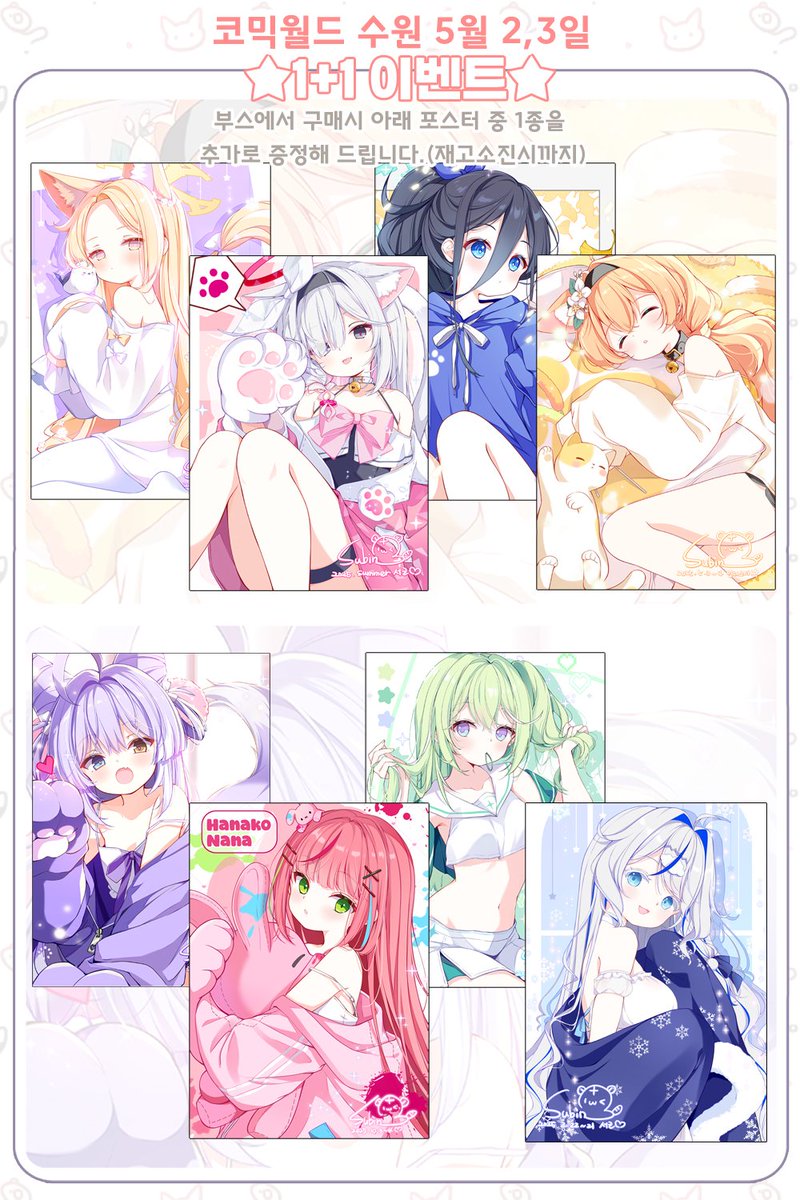 ★수빈(subin) / 5수코BC02,03 / 5일페 tweet media