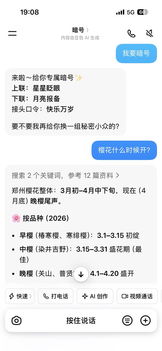 如愿 tweet media