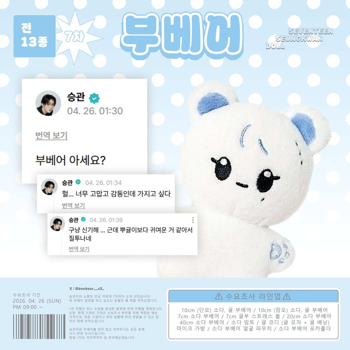 부베어 tweet media