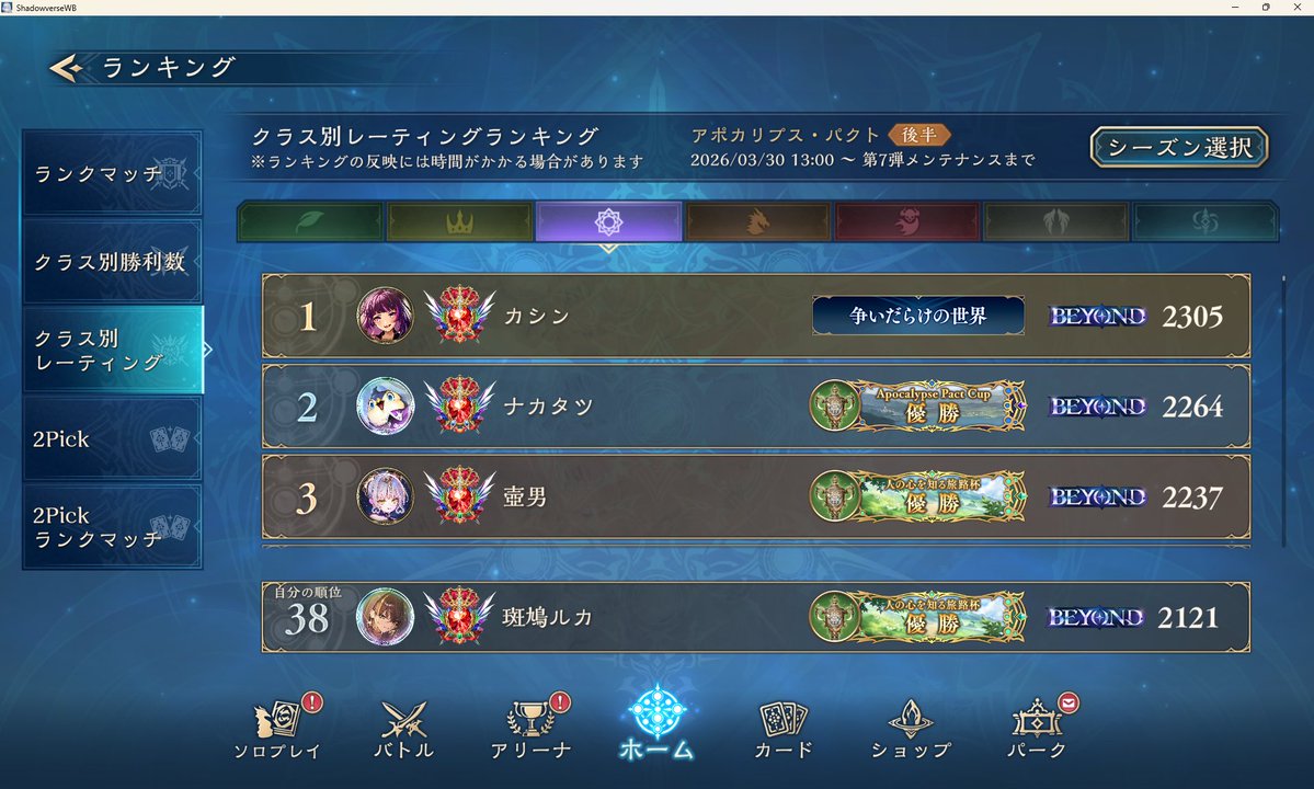 今期はこれでいいや
Tier1に不利なデッキ握るのしんどい