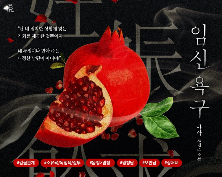 테라핀 웹소설 tweet media