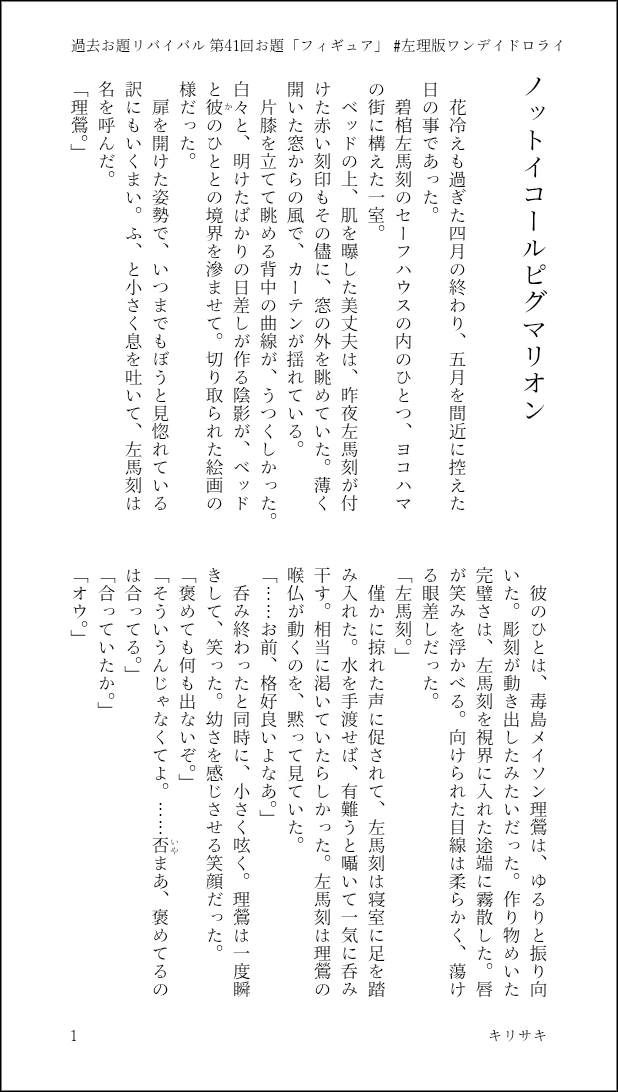 kirisakijoker's tweet photo. 過去お題リバイバル
第41回お題「フィギュア」
#左理版ワンデイドロライ
@samari_1day https://t.co/abeyaxbq12