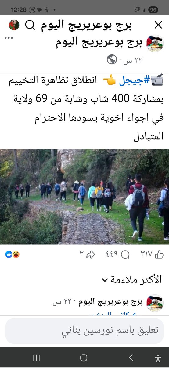 #جيجل 👈  انطلاق #تظاهرة_التخييم بمشاركة 400 #شاب_وشابة من 69 ولاية في اجواء اخوية يسودها الاحترام المتبادل🥴🥴🥴🇩🇿
#خوتي المغاربة صفو النية 🏃‍♀️🏃‍♀️🤷‍♀️