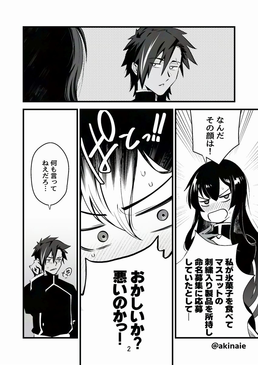 アニメ勇者刑4話のここ好きシーン 