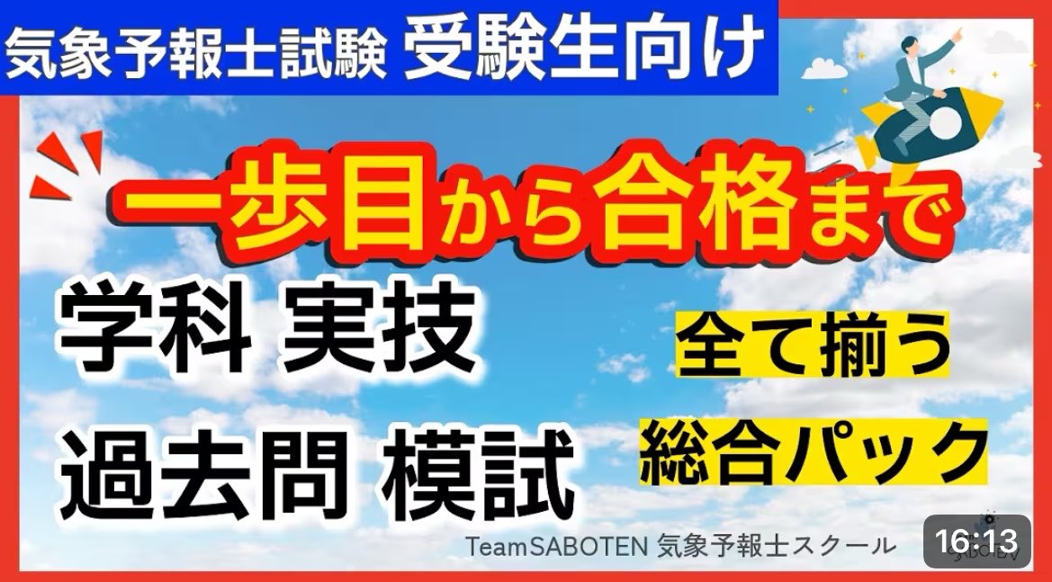 気象予報士 模擬試験まとめ キングファイル（過去問題・試験対策） 気象予報士試験の過去問・解答例の入手方法！10年分やるべき？活用方法