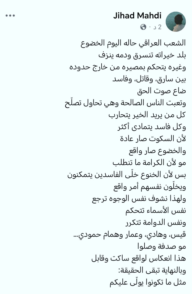 Jihad8M's tweet photo. كيف ماتكونوا يولّى عليكم https://t.co/cooRmJtKUB