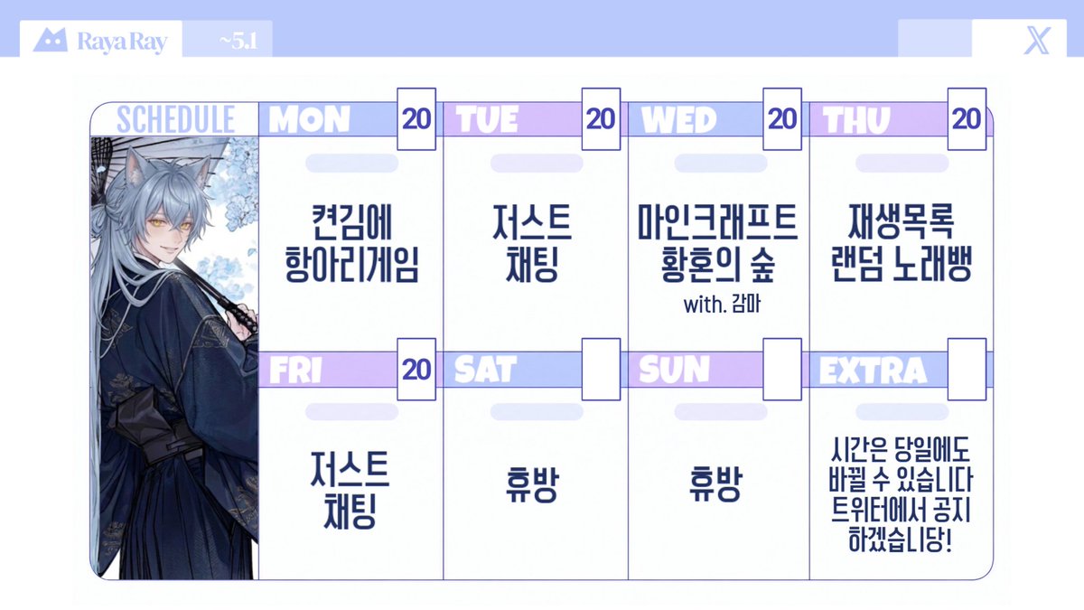 라야 레이 tweet media