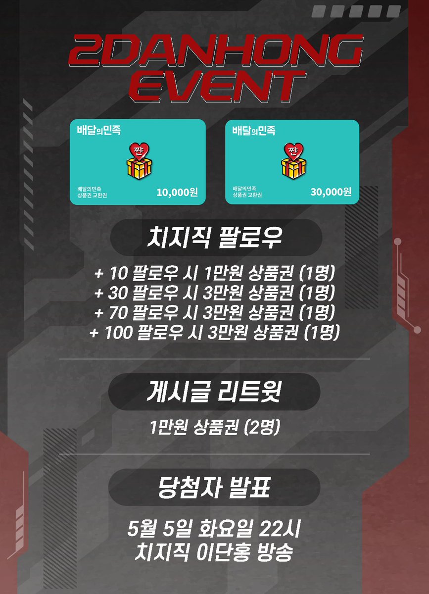 이단홍 tweet media