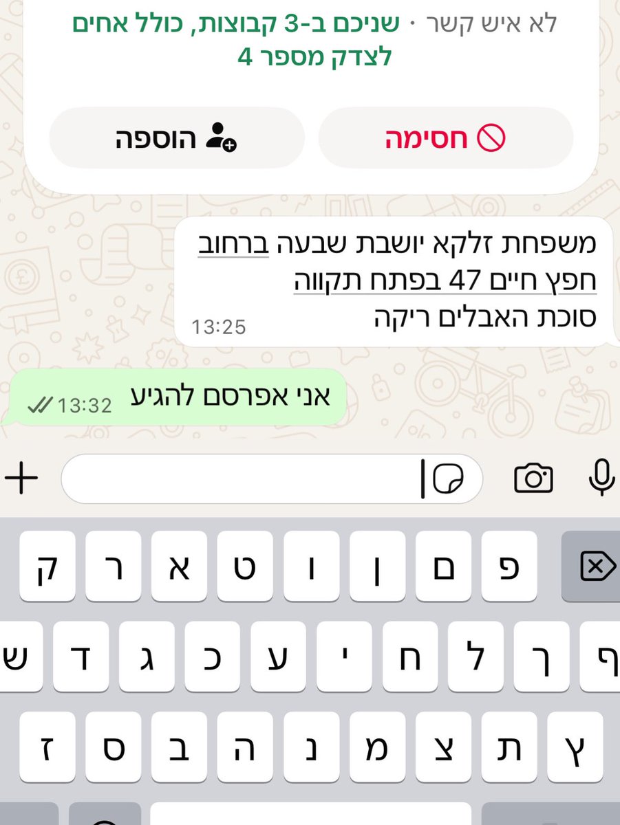 מרדכי דוד tweet media