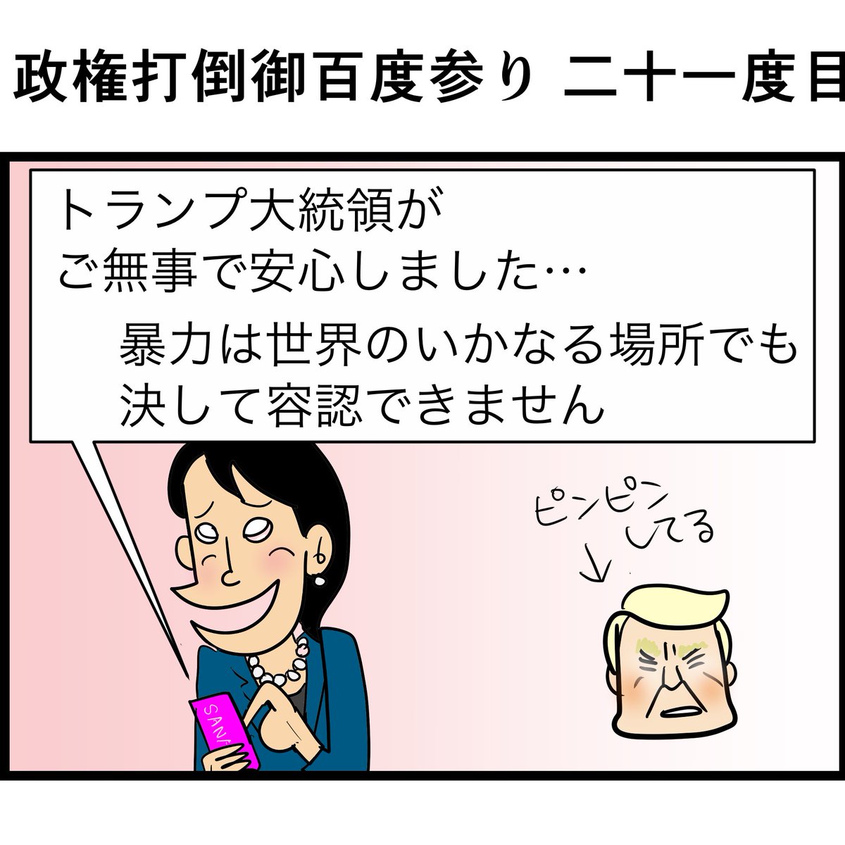 ぼうごなつこ tweet media