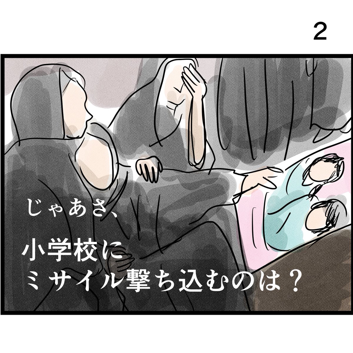 ぼうごなつこ tweet media