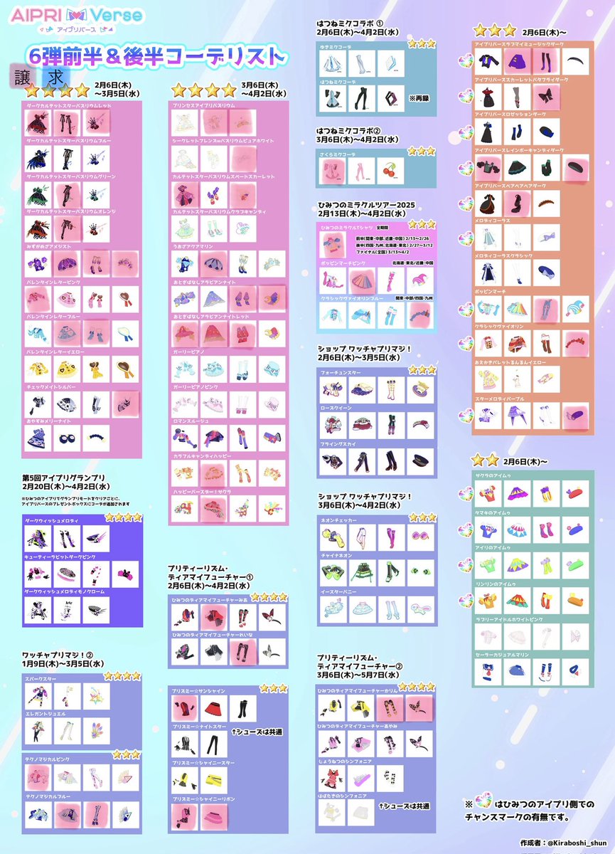 あい@プロカ必読 tweet media