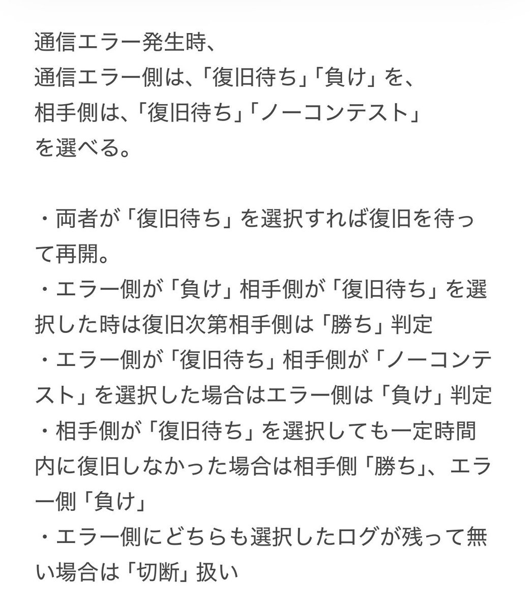 Pan710's tweet photo. オンライン対戦ゲームで通信エラーは致し方ないとして、せめて通信エラー時の対応はこんな感じであって欲しい。 https://t.co/zdAhgIMcZf