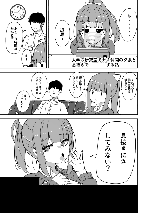 大空こだち＠新刊委託中 tweet media